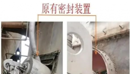 零泄漏！水泥磨漏風、漏料、運行時間短等問題一次性解決！