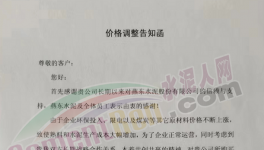 疫情影響、環保管控、成本上漲！水泥、石子、混凝土集體漲價！