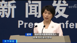 發改委：嚴厲打擊囤積居奇、哄抬價格等違法行為！