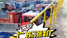 華潤、中材、臺(tái)泥、塔牌、光大集體漲價(jià)30元/噸！（附漲價(jià)函）