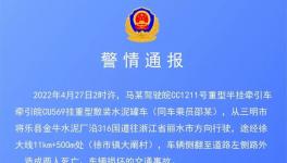 散裝水泥車釀慘劇，導致兩人死亡！警情通報提到一家水泥廠！