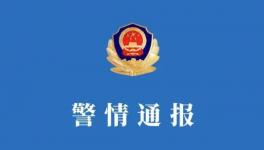 最新通報(bào)！長沙自建房倒塌事故9人被刑拘！