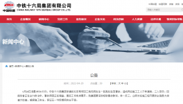 央企通報(bào)：凌晨突發(fā)高處墜落！致2死3傷！