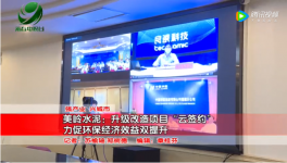 21.6億！美嶺水泥將建設(shè)一條4500t/d水泥熟料生產(chǎn)線！