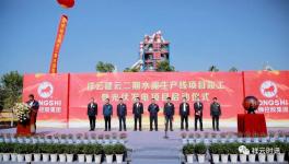 年產值約15億元，紅獅水泥又一大項目竣工！