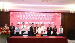 海螺集團、海螺創業雙雙簽定新項目！