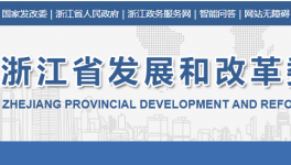 7月1日起執行！浙江將對水泥企業漲電費！