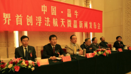 晶牛集團探索生態優先發展之路紀實