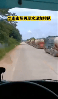 水泥大省停產20天！水泥或觸底反彈！