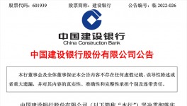 爛尾斷供？9家銀行火速回應(yīng)！銀行股集體下挫！