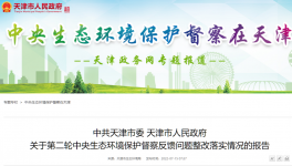 天津六大高耗能產業比重上升，金隅振興熟料產能已出讓！