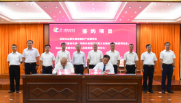 總投資約63億元！華潤馬山綠色循環(huán)建材產(chǎn)業(yè)園項(xiàng)目簽約！