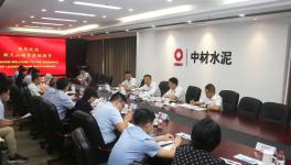 肖家祥與中材、中聯(lián)在京干部員工代表座談交流！