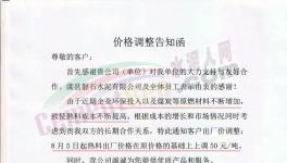 再不漲價就虧本！多家企業等集體漲價，熟料漲50元/噸！