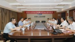 海螺水泥與我國最大的礦山建設集團簽訂戰略合作協議