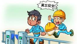 小盒子大智慧，水泥企業(yè)常見(jiàn)安全培訓(xùn)問(wèn)題一次解決！