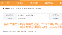 南方水泥鐵路專(zhuān)用線(xiàn)即將開(kāi)建！
