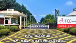 強化質量紅線意識，樹立水泥行業標桿！