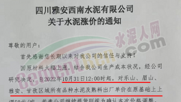 漲漲跌跌才是市場！11月第一輪漲價即將到來！