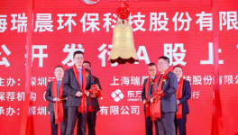 節能風機新銳企業—瑞晨環保上市了！