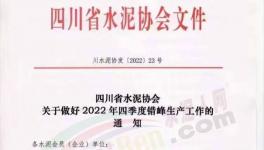 水泥大省11、12月每條熟料線停19天！水泥價格應(yīng)聲大漲50元/噸！