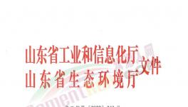 山東全省所有熟料生產(chǎn)線從11月15日起停產(chǎn)4個月！（附名單）