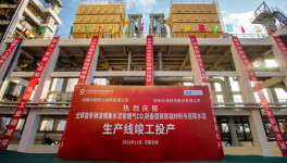 投產(chǎn)了，全球首條，利用鋼渣在水泥窯做碳捕集！