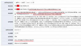 因未建立這一制度，某水泥企業被應急管理局重罰10萬元！