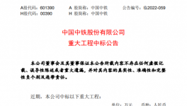 重大利好！廣東、山東、河南等水泥大省投資計劃發布！