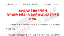 大動作！天山、華潤、海螺、紅獅開啟“收購潮”！