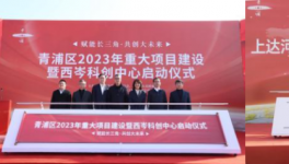 總投資14000多億！1100多個重點項目集中開工！