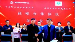 攜手共贏！惠州交投礦業(yè)與中材礦山、蘇州非礦院建立戰(zhàn)略合作關(guān)系