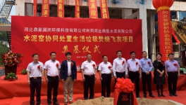 “無(wú)廢城市”加速度:河北首個(gè)水泥窯資源化處置飛灰項(xiàng)目投產(chǎn)！