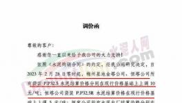 10連漲！水泥、熟料齊漲價！