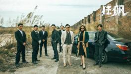 操控協會！控制價格！商混行業的“高啟強”！