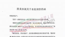 煤價倒掛！水泥廠、礦粉廠繼續(xù)漲價！