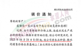 突破500元/噸！多地水泥價(jià)格反彈！