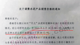 漲50元/噸！水泥漲價的秘密……