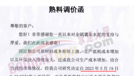 又漲30元/噸！水泥市場(chǎng)南北分明！