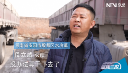 物流師傅太難了！財(cái)政沒錢了，執(zhí)法要到位！竟然被“辟謠”了！