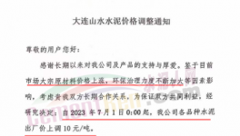 7月份第一輪漲價來了！