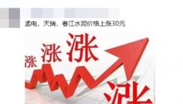 差價(jià)100元/噸！海螺水泥經(jīng)銷商“反水”！