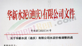 漲60元/噸！9月第一輪漲價(jià)來了！