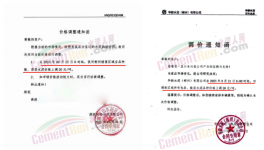 無視漲價！ 海螺“大開殺戒”！直降50元/噸！