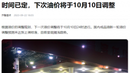 “炸鍋”！全線飆漲！發改委：物價還要漲！