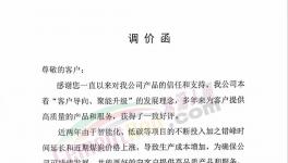 定調(diào)！央行促漲價(jià)！海螺、冀東等100多家水泥廠漲價(jià)！