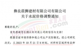 “死命令”！決戰(zhàn)100天！水泥必須漲價(jià)！