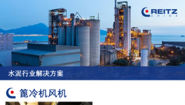 一條熟料線年均節(jié)省50-60萬(wàn)！國(guó)內(nèi)水泥行業(yè)首批電機(jī)直驅(qū)篦冷機(jī)風(fēng)機(jī)投入運(yùn)營(yíng)！