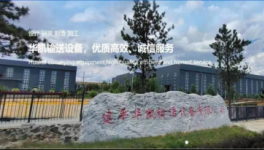 干貨分享，水泥企業(yè)機(jī)械設(shè)備的首選供應(yīng)商！