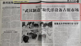 節(jié)煤10%！9年不用換！20年只做一件事！